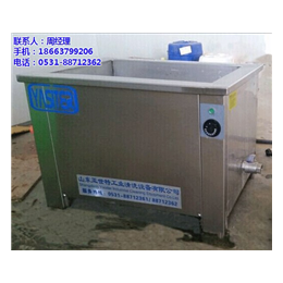超声波清洗机报价|杭州超声波清洗机|亚世特（质量可靠）
