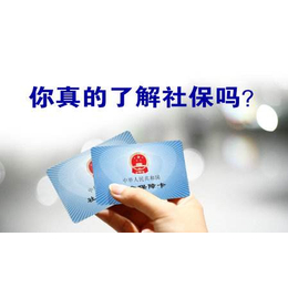 广州办事处*丨解决广州公司员工社保