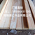 建筑木方精品木方方木托盘短料木方的用途缩略图4
