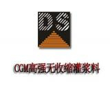 广州大帅建筑材料技术有限公司
