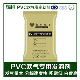 辉科化工(图),PVC吹气发泡助剂,发泡助剂