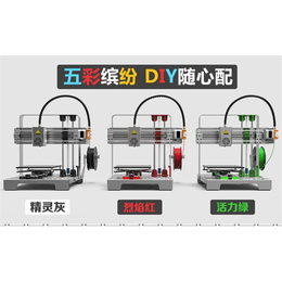 苏州教育3d打印机|厂家*|  小蜻蜓教育3d打印机