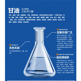中山甘油,广州展帆丙三醇代理,保湿剂甘油