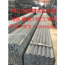 广州市角钢价格低批发质量朗聚钢铁公司缩略图
