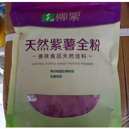 硕源*食品级紫薯粉的价格 紫薯全粉的价格