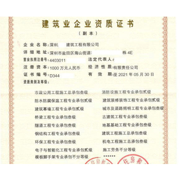 深圳资质认证 地基二级资质 钢结构二级 机电二级 照明二级