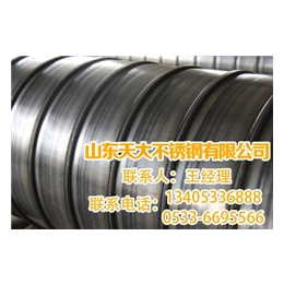 天大不锈钢(图)|临朐不锈钢螺旋风管厂家|上海螺旋风管