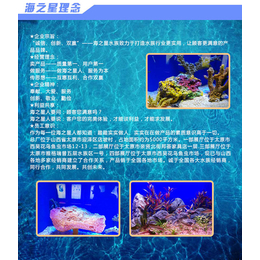 朔州海鲜池_海之星水族公司地址_个性海鲜池