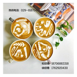 眉县咖啡培训,单品咖啡培训,爱客咖啡