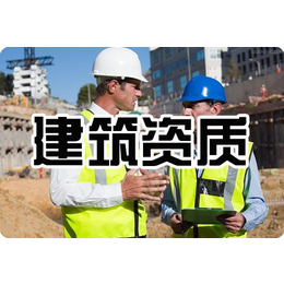 电力少钱建筑劳务资质