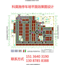 科莫施停车场全景图设计江苏浙江福建河南