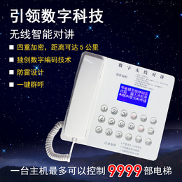 品牌电梯无线对讲生产 电梯无线对讲中文数字主机