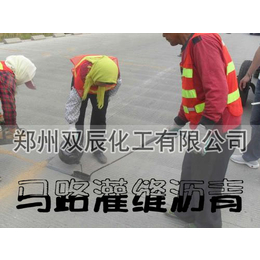 河南郑州市建筑用灌缝沥青厂