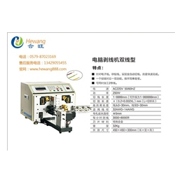 排线剥线机厂家,排线剥线机,合旺自动化设备(查看)