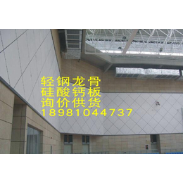 广安硅酸钙板18121856545吊顶印花防潮板批量供货