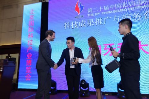 2018北京国际物联网科技展
