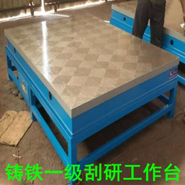 上海铸铁检验平台+铸铁划线平台+铸铁T型槽工作台