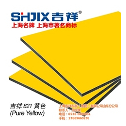 上海吉祥(图)、广告打印*铝塑板、莱芜铝塑板