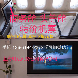 特价美联航UA850北京飞达拉斯航线特价2折促销