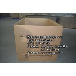 宇曦包装材料公司(图)_2a重型纸箱批发商_2a重型纸箱
