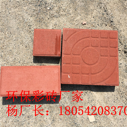 广州环保彩砖厂家地址联系方式