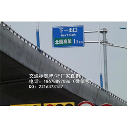 内蒙古交通标志杆供应商.呼伦贝尔道路指示牌厂家缩略图