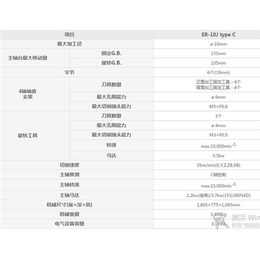 SR-10J type C供应商、无锡福涌机械