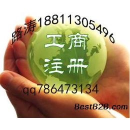 涿州公司注册营业执照登记代理记账