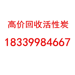 使用过得活性炭4 用过的活性炭有人要吗4