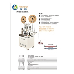 静音端子机|合旺自动化设备|静音端子机销售