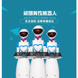 全国招代理-潍坊威朗餐厅送餐传菜迎宾机器人服务员