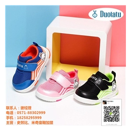 【史努比童鞋】、浙江童鞋店加盟多少钱 、童鞋店加盟