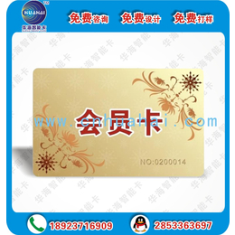 华海智能卡厂家供应FM11NT0X1D芯片非接触式IC卡