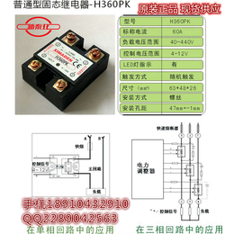 XIMADEN希曼顿H360PK固态继电器