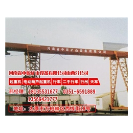 吊车维修|中原矿山设备|忻州吊车