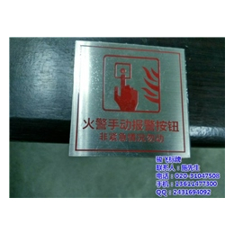 骏飞标牌(图),不锈钢蚀刻标牌设计,扬州不锈钢蚀刻标牌
