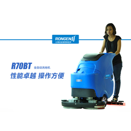 容恩R70BT工厂用手推式洗地机物业保洁电瓶式全自动洗地机
