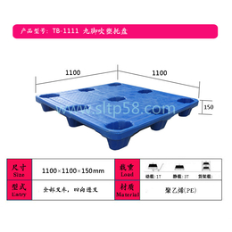 山东塑料托盘生产厂家_物流周转塑料托盘