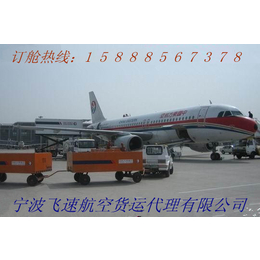 象山至重庆空运13685808422 航班号CZ8116