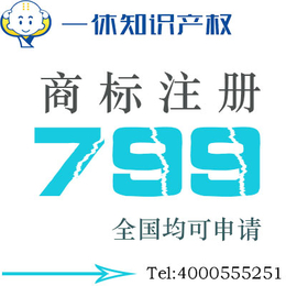 注册35类商标的重要*州商标注册代理