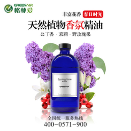 水溶性香薰精油| 格林爱环保公司|湖州香薰精油