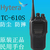 海能达TC-610S对讲机 好易通HYT商用民用防水缩略图1