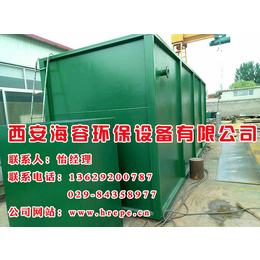 污水处理设备厂家_海容环保设备_渭南污水处理设备厂家