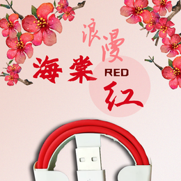 厂家*  安卓通用  <em>USB</em>接口<em>数据线</em> 来图定制