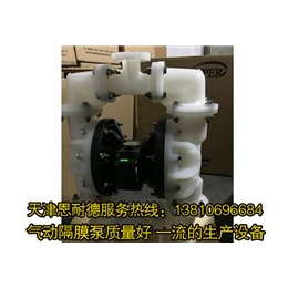 气动隔膜泵的优点_北京气动隔膜泵厂家_怀柔气动隔膜泵