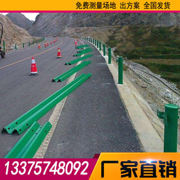 南宁波形护栏价格-高速公路防撞护栏-*公路护栏板厂家