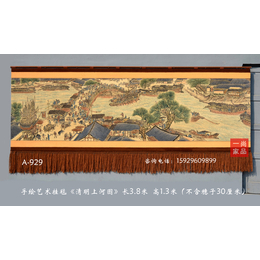 订制中国古代名画清明上河图壁挂毯中式家居装饰壁挂毯图片