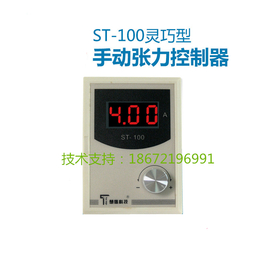 楚鹰ST-100 手动张力控制器 张力控制板 磁粉张力控制器 