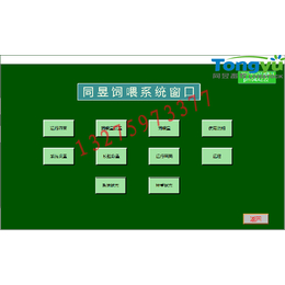 【同昱畜牧】(图)_太原自动水料线厂家_太原自动水料线