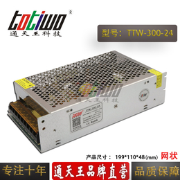 24V300W集中供电监控 LED电源  网状 
